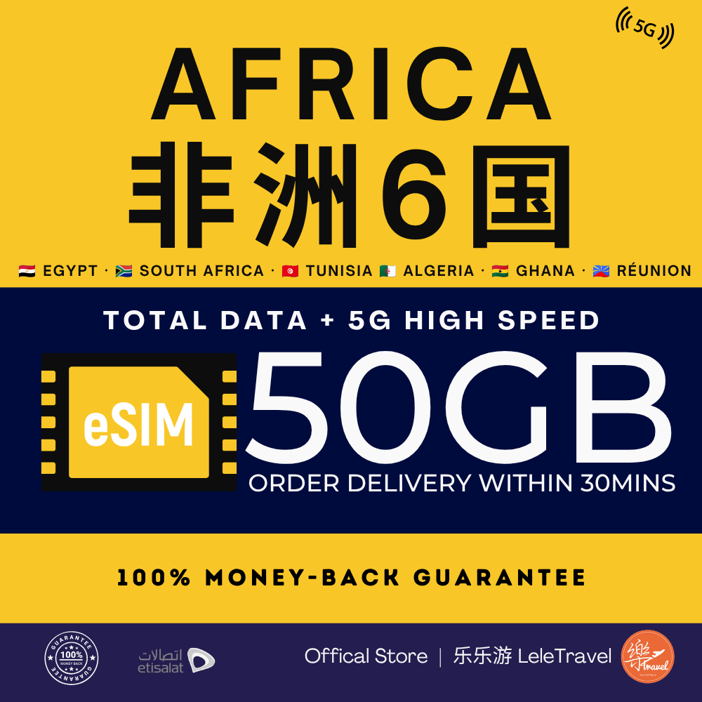 Leletravel【南非 eSIM 】【 South Africa eSIM 】4G/ 5G High Speed eSIM 🔥