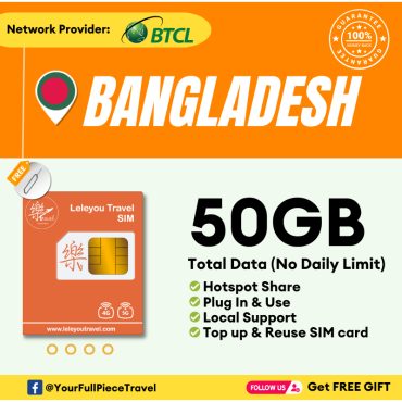 Leletravel【孟加拉 Sim Card】【 Bangladesh Sim Card 】【4G/5G High‑Speed SIM Card 】+ Free Gift🔥