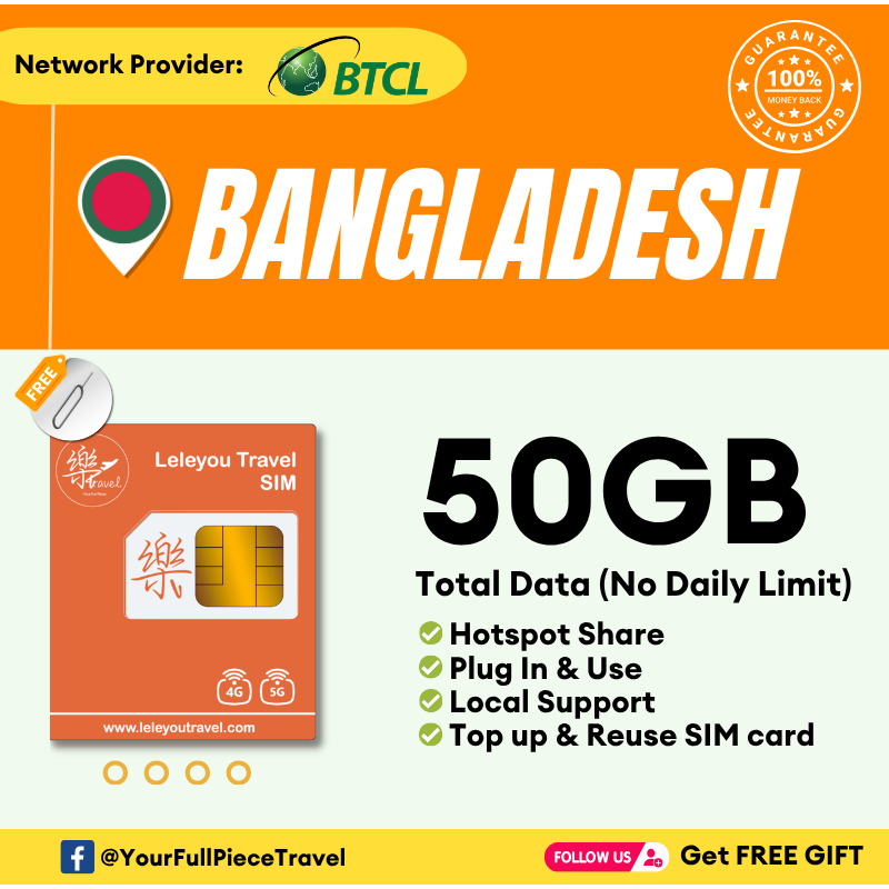 Leletravel【孟加拉 Sim Card】【 Bangladesh Sim Card 】【4G/5G High‑Speed SIM Card 】+ Free Gift🔥