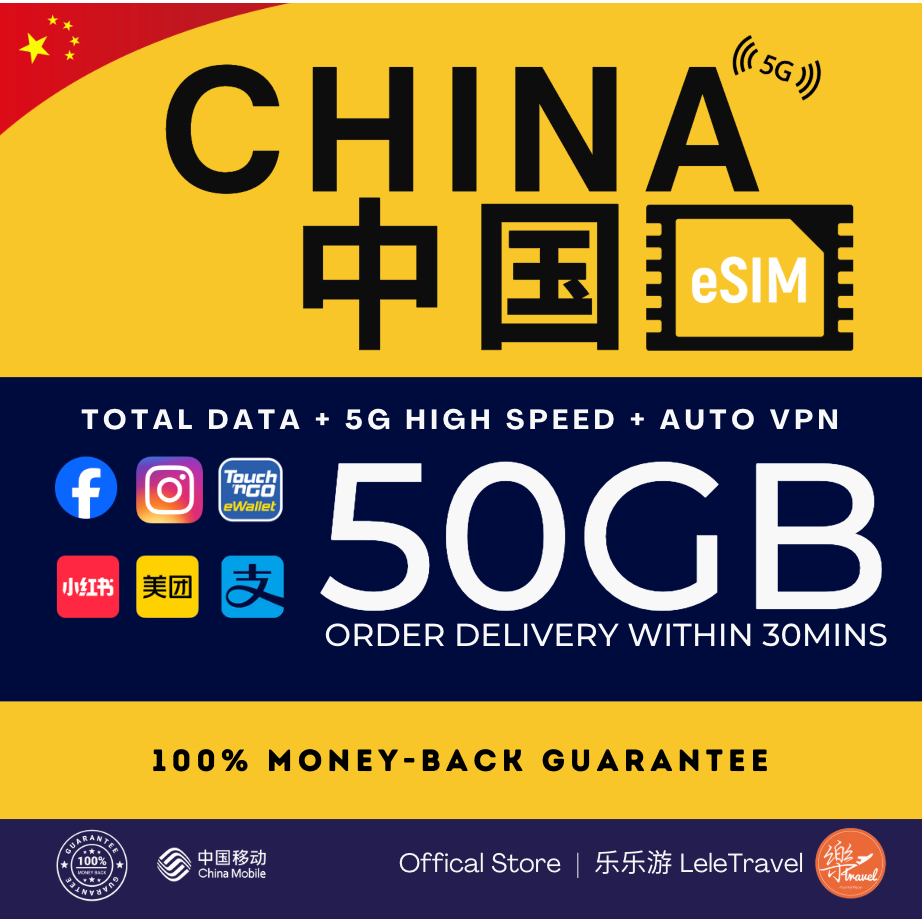 Leletravel【中国 China eSIM】【China eSIM】【✅ VPN FREE+Google FB Instagram Whatsapp】4G/ 5G High Speed eSIM🔥