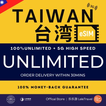 Leletravel【台湾 eSIM 】【 Taiwan eSIM 】4G/ 5G High Speed eSIM 🔥