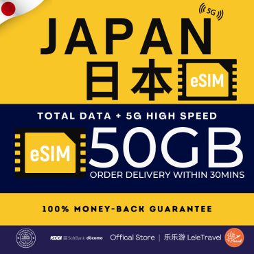 Leletravel【日本 eSIM 】【 Japan eSIM 】【 Kodomo/KDDI 】4G/ 5G High Speed eSIM 🔥