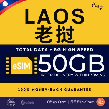 Leletravel【老挝 eSIM 】【 Laos eSIM 】4G/ 5G High Speed eSIM 🔥