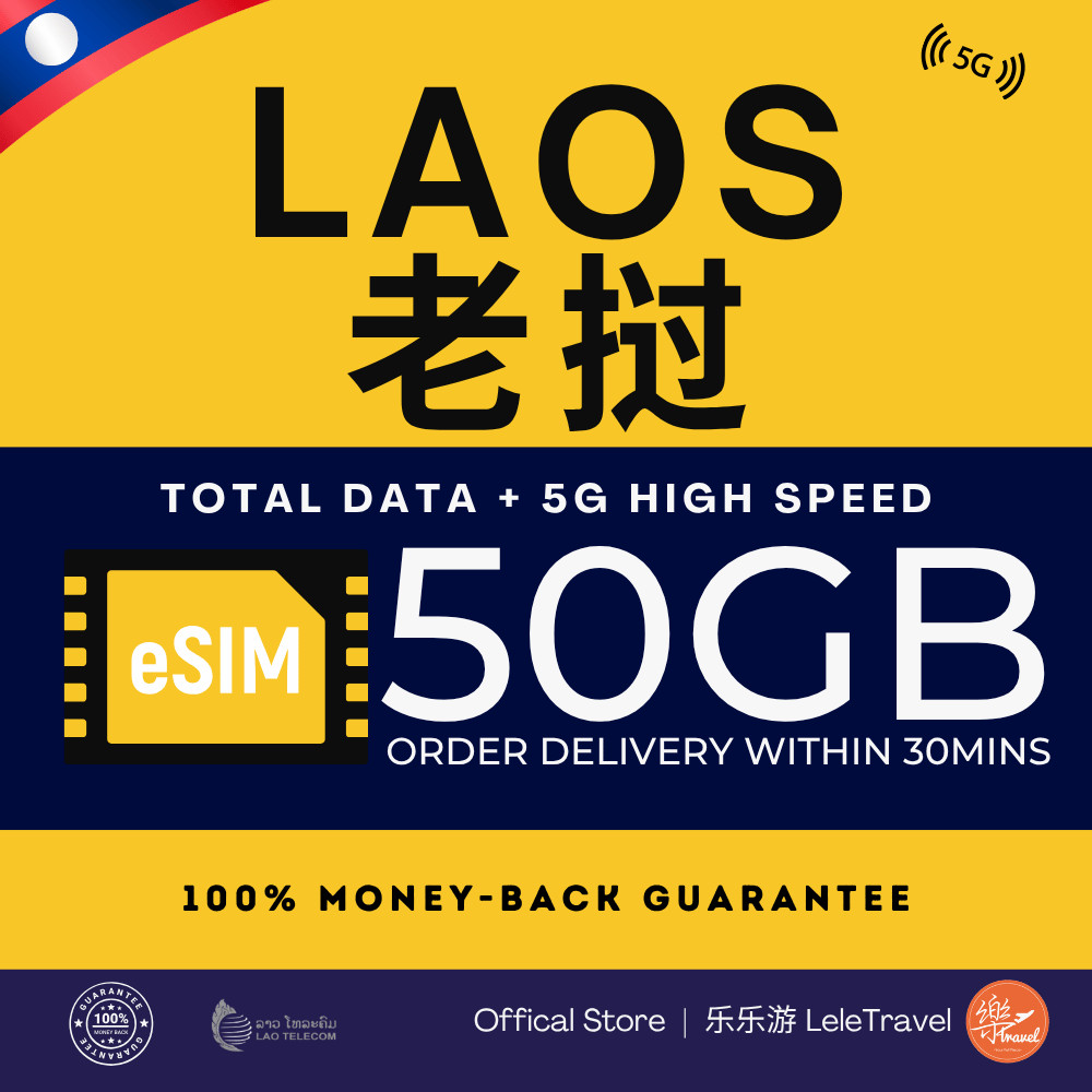Leletravel【老挝 eSIM 】【 Laos eSIM 】4G/ 5G High Speed eSIM 🔥