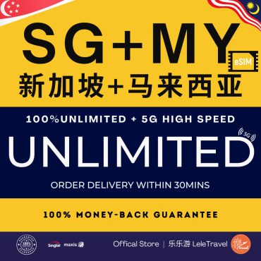 Leletravel【新加坡+马来西亚 eSIM 】【 Singapore+Malaysia eSIM 】4G/ 5G High Speed eSIM 🔥