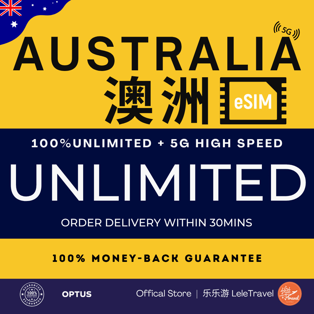 Leletravel【澳洲 eSIM 】【 Australia eSIM 】4G/ 5G High Speed eSIM 🔥