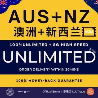Leletravel【澳洲+新西兰 eSIM 】【 Australia+New Zealand eSIM 】4G/ 5G High Speed eSIM 🔥