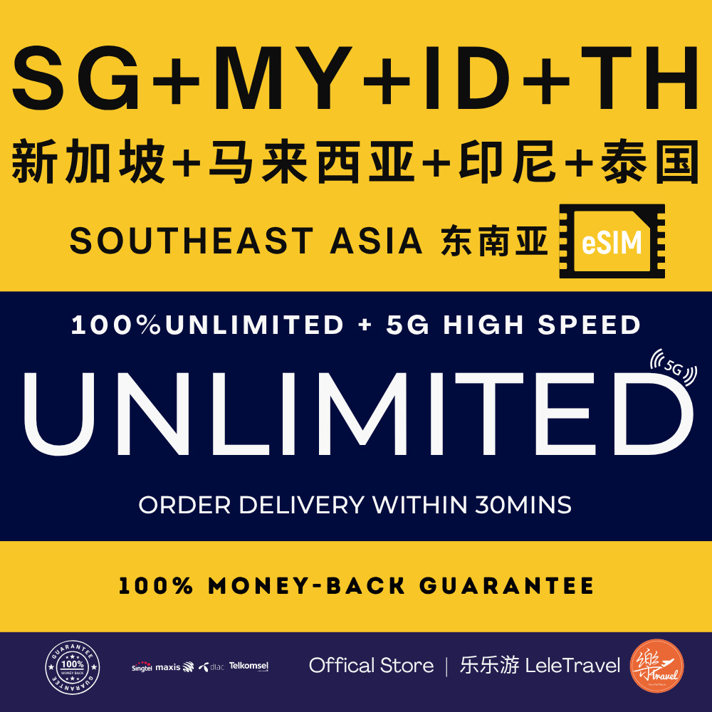 Leletravel【新加坡+马来西亚+印尼+泰国 eSIM 】【 SG+MY+ID+Thai eSIM 】4G/ 5G High Speed eSIM 🔥