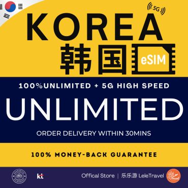 Leletravel【韩国 eSIM 】【 Korea eSIM 】4G/ 5G High Speed eSIM 🔥