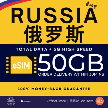 Leletravel【俄罗斯 eSIM 】【 Russia eSIM 】4G/ 5G High Speed eSIM 🔥