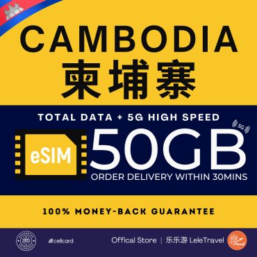 Leletravel【柬埔寨 eSIM 】【 Cambodia eSIM 】4G/ 5G High Speed eSIM 🔥